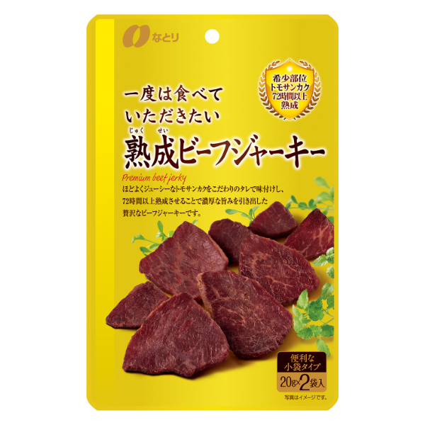 なとり なとり 一度は食べていただきたい 熟成ビーフジャーキー 40g（20g×2袋）×5袋 ビーフジャーキーの商品画像