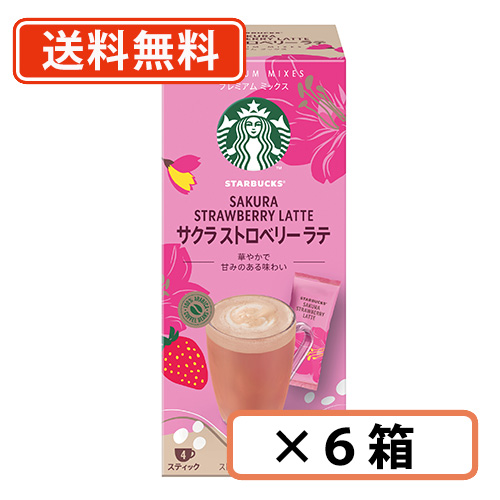 スターバックス スターバックス プレミアムミックス サクラストロベリーラテ スティック 4本×6 インスタントコーヒーの商品画像