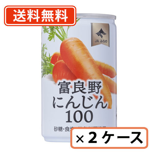 JAふらの JAふらの 富良野 にんじん100 190g × 30本 缶 野菜ジュース 