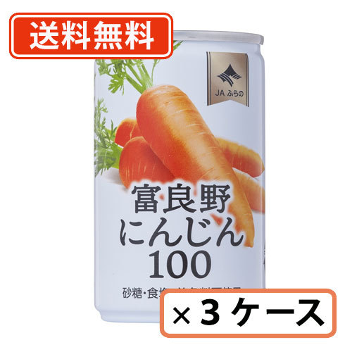 JAふらの JAふらの 富良野 にんじん100 190g×90本 缶 野菜ジュースの商品画像