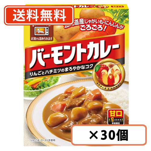 ハウス食品 ハウス食品 レトルトバーモントカレー甘口 200g×30個 バーモントカレー カレー、レトルトカレーの商品画像