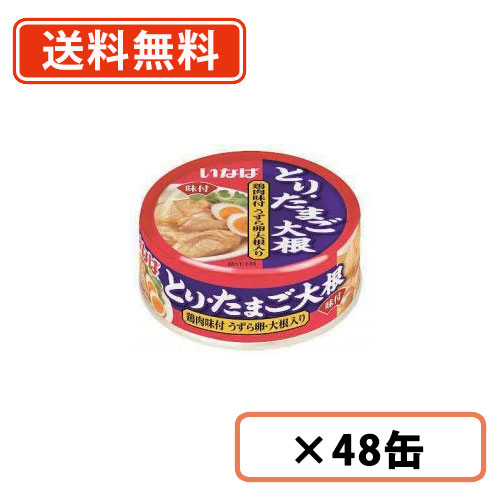 48缶