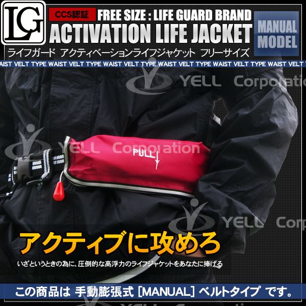  life jacket adult manual expansion type waist belt red life guard 