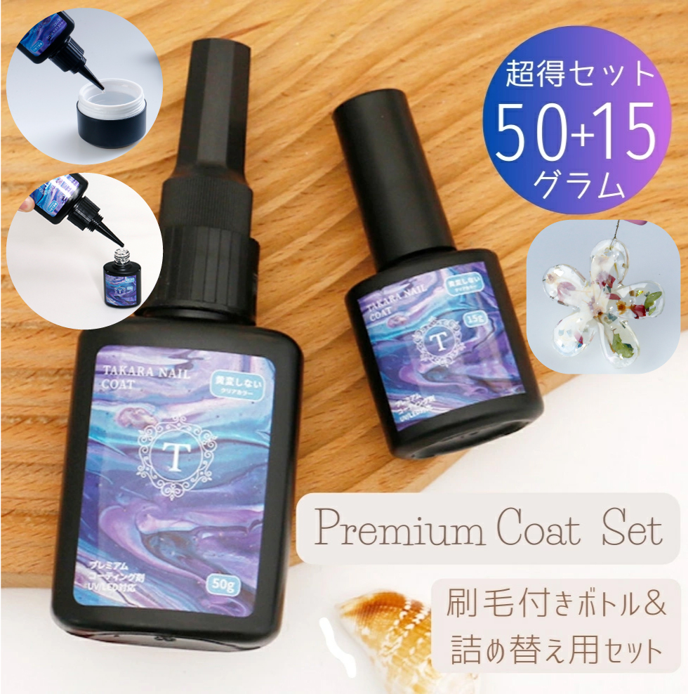 [20%OFF купон распространение средний ] resin покрытие жидкость 50g + 15g A premium пальто ...dobon жидкость малярная кисть имеется бутылка для заполнения большая вместимость resin жидкость [ почтовая доставка соответствует ]