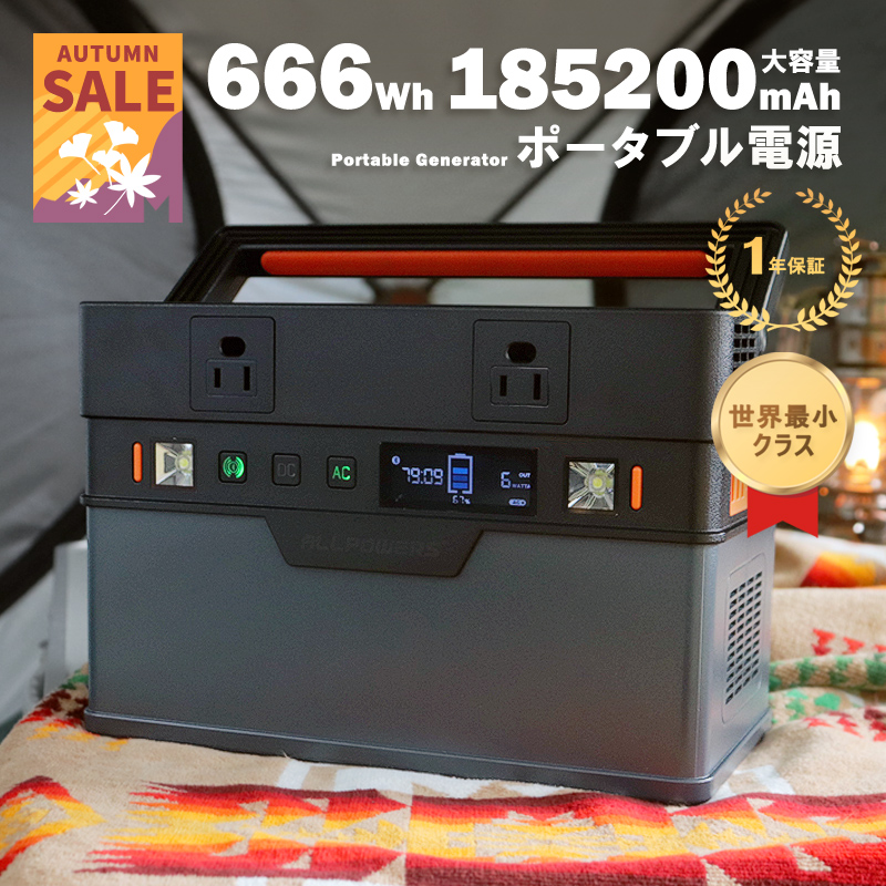 GPRO ポータブル電源 666Wh 充電池、電池充電器の商品画像