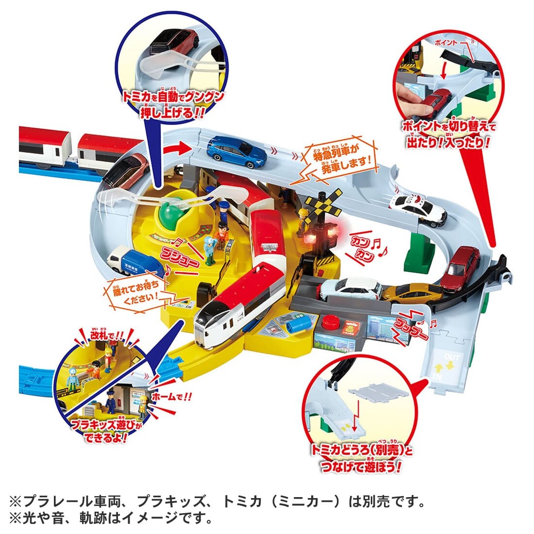  Plarail Tomica ....!.... can can . порез 