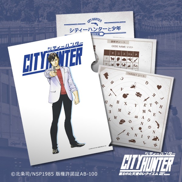- mystery ..- hold .. clear file mystery City Hunter . feather ryou compilation [ City Hunter . boy ] [ postage weight :1]
