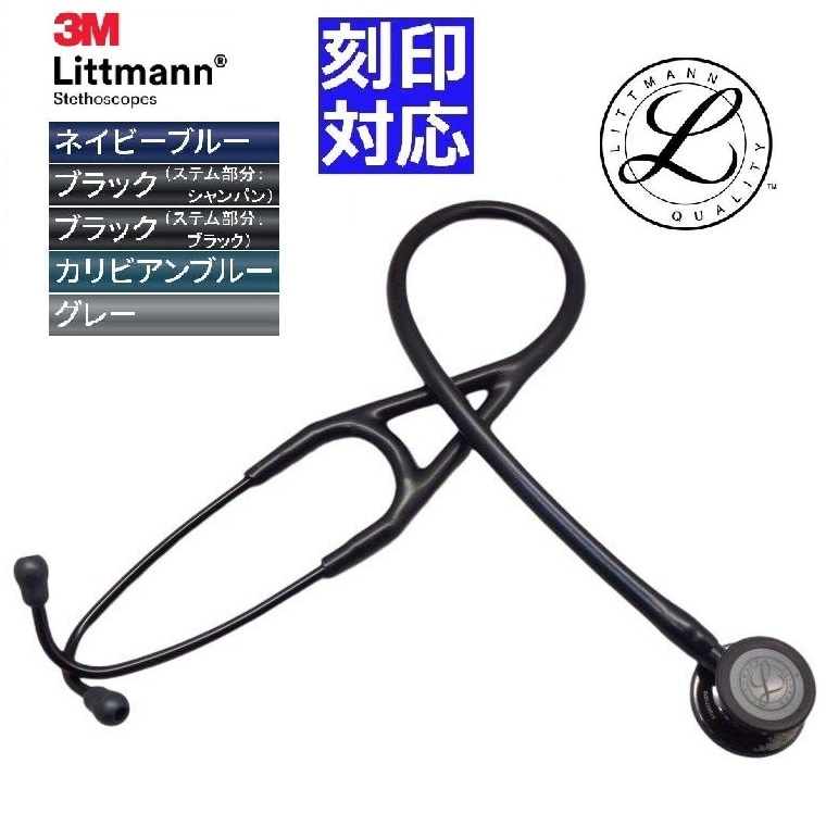 3M 3M リットマン クラシックIII 5620 （ブラック） 聴診器 - 最