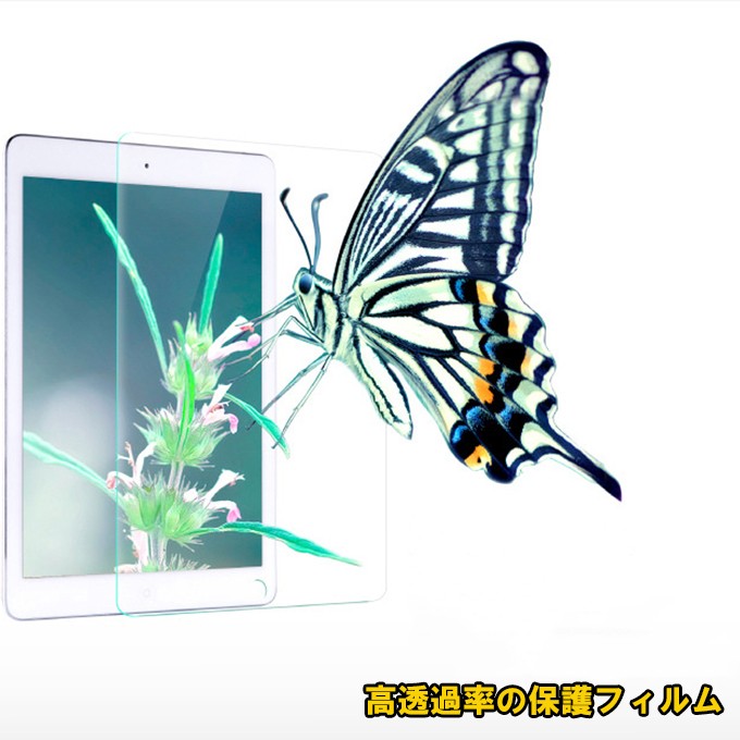 iPad планшет защита сиденье усиленный стекло . интенсивность 9H жидкокристаллический защитная плёнка супер-тонкий 0.3mm высота проникновение показатель природа поглощение пузырь предотвращение отпечаток пальца предотвращение .. предотвращение 