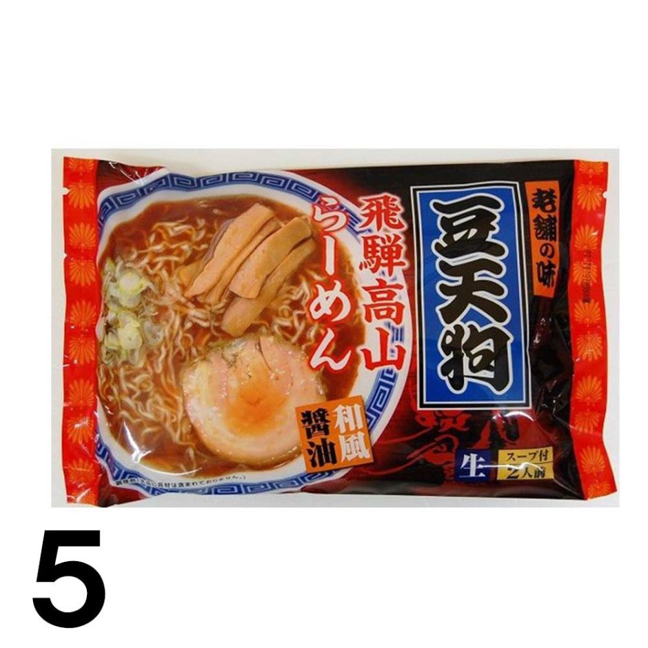 豆天狗 高山ラーメン 2食 × 5個 ラーメンの商品画像