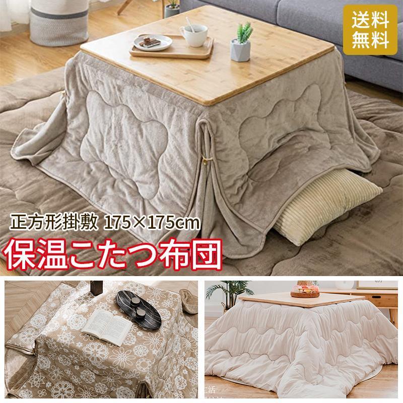 [ время ограничено скидка ] котацу futon квадратный теплоизоляция . futon фланель матрас футон сохранение тепла гладкий ватное одеяло котацу ..kotatsu модный ...175X175cmkotatsu стол 