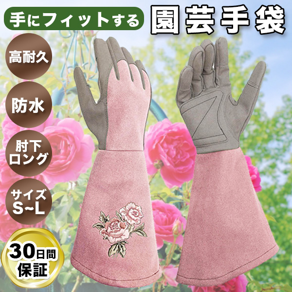  gardening for gloves rose stylish waterproof gardening glove garden long toge prevention enduring ...