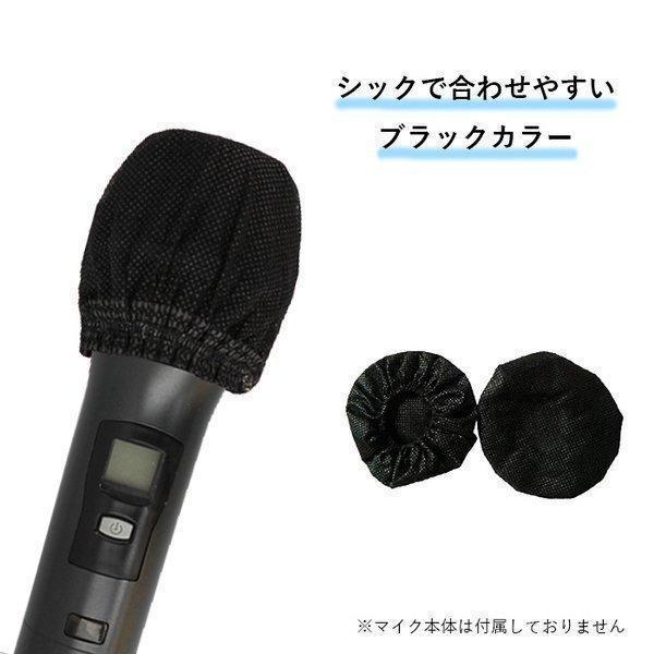  Mike cover microphone cover disposable non-woven karaoke Corona 50 sack 100 sheets windshield measures feeling . prevention black black white abc