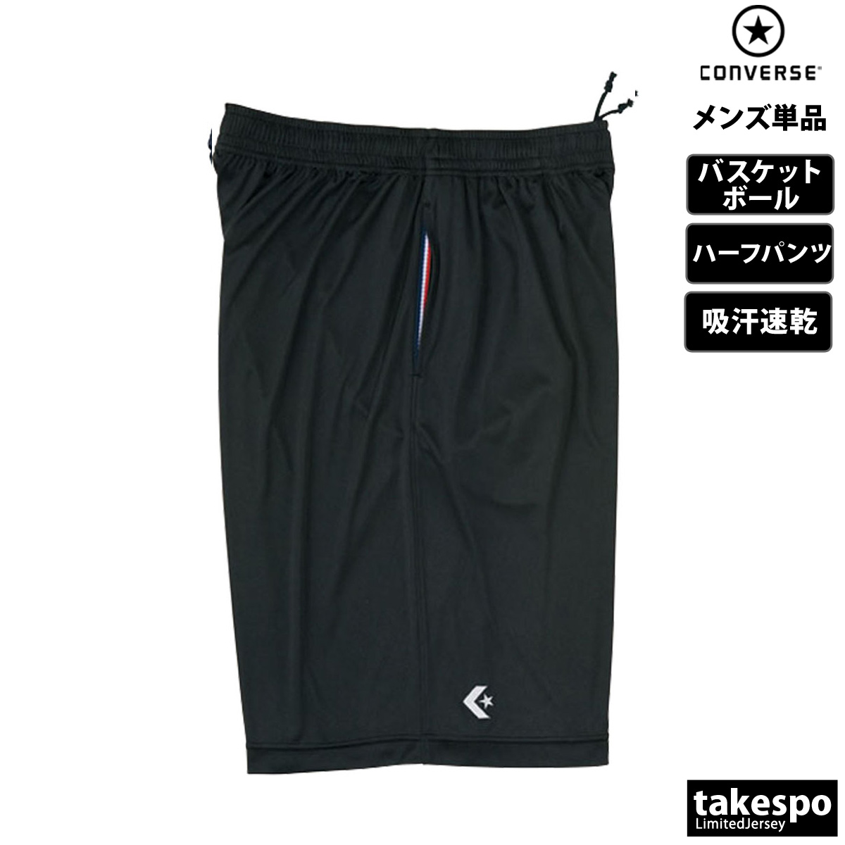  Converse шорты мужской спорт короткий хлеб баскетбол p Ractis брюки . пот скорость .p Lapin ba Span CONVERSE CB202812 новый продукт |