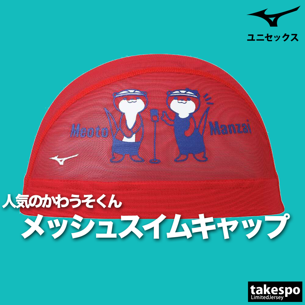  Mizuno купальная шапочка унисекс Mizuno сетчатая кепка N2JWC009 новый продукт [ возвращенный товар замена не возможна ].... kun фитнес плавание бассейн тренировка Jim шапочка для купания 