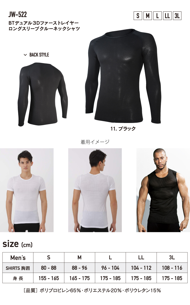 o... gloves mesh inner short sleeves crew neck shirt JW-521 black | white S~3L 3D First re year black / white 