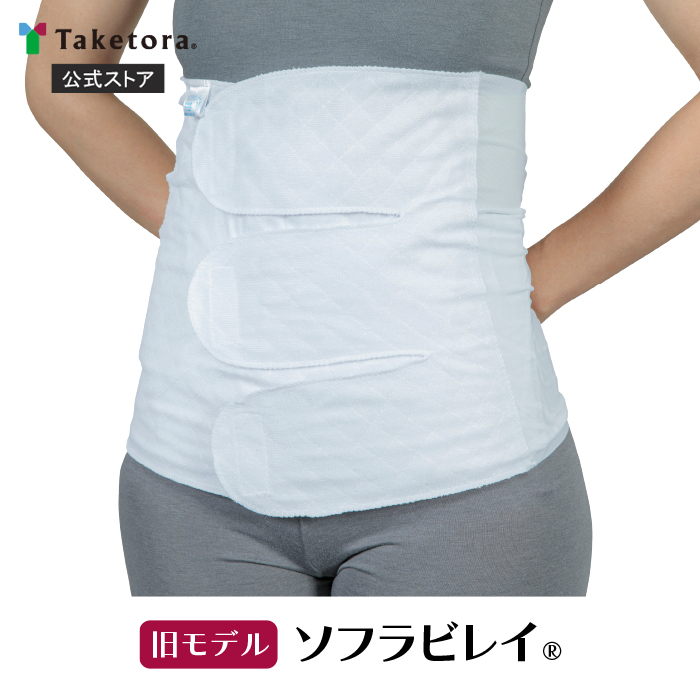 ソフラビレイ 術後伸縮腹帯（薄手） Lサイズ （胴廻り：90cm～115cm） 040564の商品画像