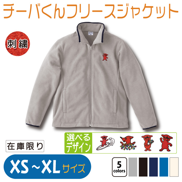 chi-ba kun fleece jacket [ renewal expectation therefore stock limit price cut middle ]