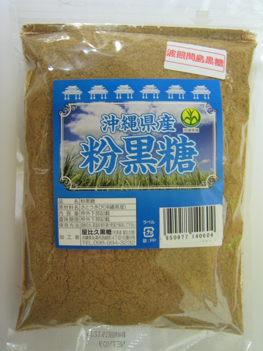  wave . interval flour brown sugar powder 500g×8 sack (4kg minute ) free shipping takkyubin (home delivery service) 