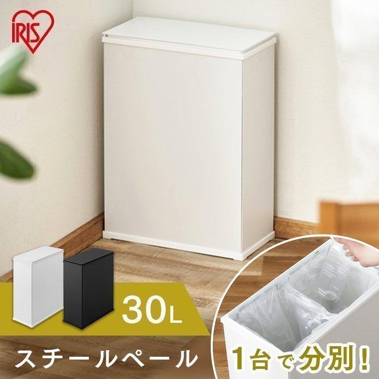  waste basket stylish Northern Europe 30 liter minute another trash can steel pale simple compact kitchen living STPL-30 black white Iris o-yama