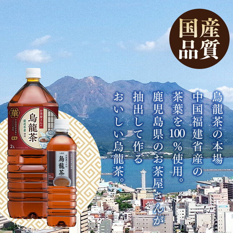  tea PET bottle 500ml 48ps.@. dragon tea 500ml×48ps.@ oolong tea LDC tea shop san. . dragon tea e Rudy -si- free shipping 