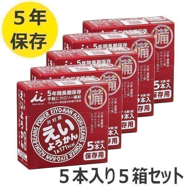 e. bean jam jelly emergency rations preservation meal strategic reserve set preservation meal 5 year .. shop confection arerugen free 1 box 55g×5ps.@5 box set 