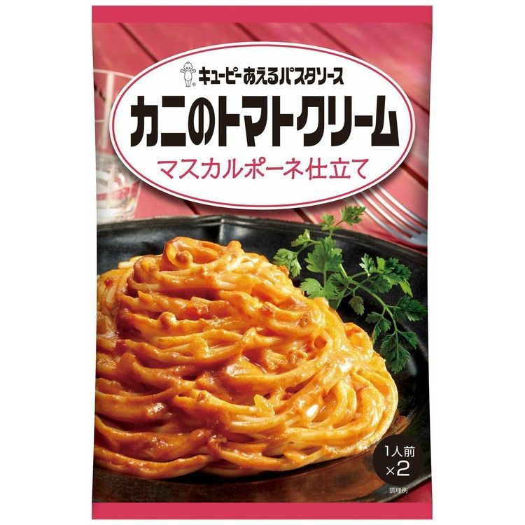 キユーピー あえるパスタソース カニのトマトクリーム マスカルポーネ仕立て 140g（70g×2袋入） 1個の商品画像