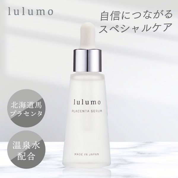 lulumo ルルモ プラセンタ美容液 30ml 美容液 - 最安値・価格比較 