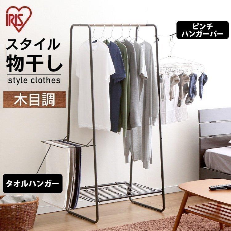  interior clotheshorse laundry clotheshorse clotheshorse stand part shop dried clotheshorse towel dried interior dried interior laundry dried wash-line pole folding Iris o-yamaHKM-640