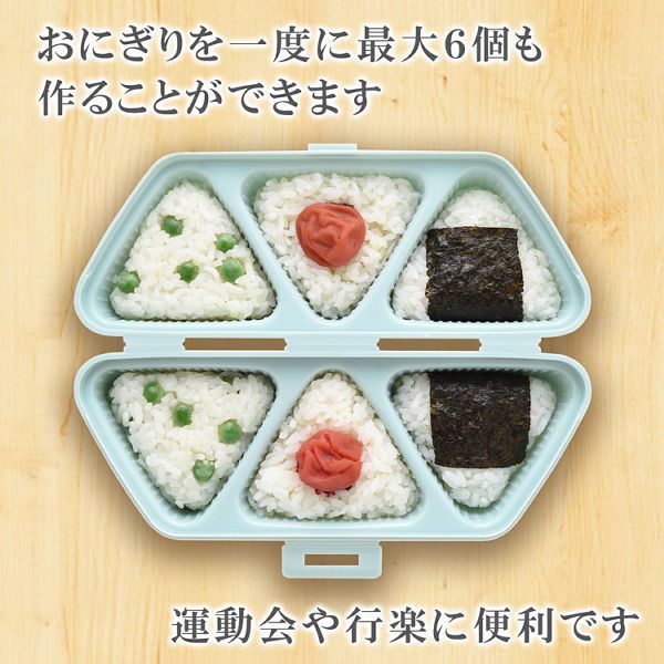  rice ball onigiri type rice ball onigiri Manufacturers 6 piece rice ball onigiri case triangle easy .. present . present easy rice ball onigiri kit & case ms beet Earnest 