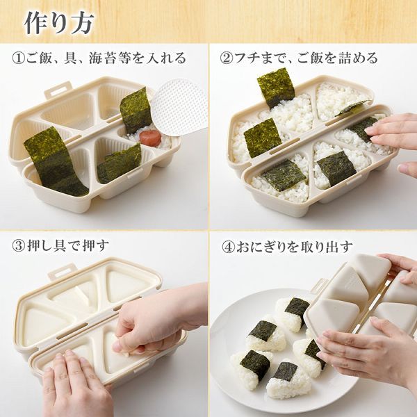  rice ball onigiri type rice ball onigiri Manufacturers 6 piece rice ball onigiri case triangle easy .. present . present easy rice ball onigiri kit & case ms beet Earnest 