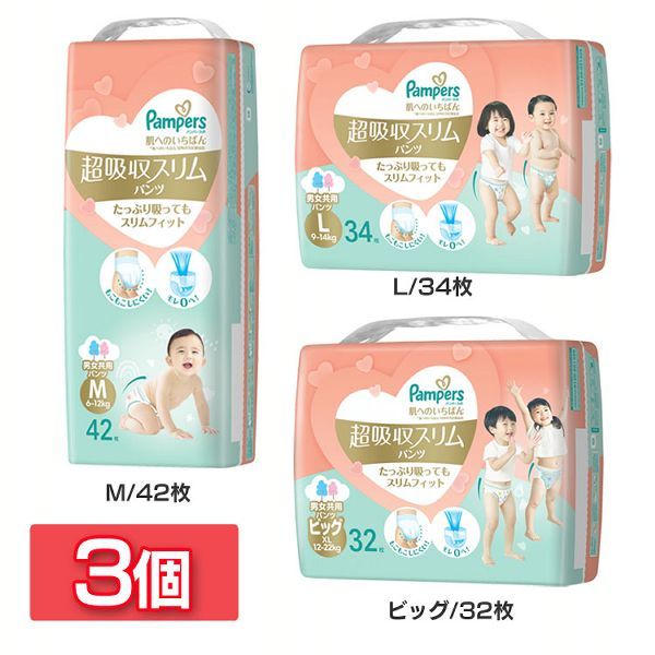 パンパース 超吸収スリムパンツ BIGサイズ その他6パックまとめ売り Amazon | 【パンツ ビッグサイズ】パンパース オムツ 肌への