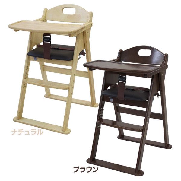 木製ワイドハイチェア ステップ切り替え 2241の商品画像