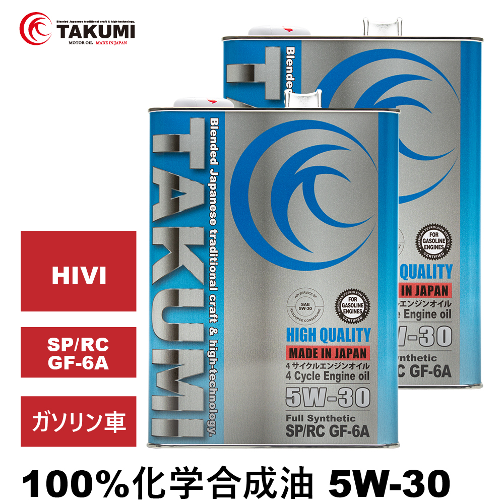 TAKUMIモーターオイル TAKUMIモーターオイル HIGH QUALITY HQ053000403 5W-30 SP RC GF-6A 4L×2個 エンジンオイルの商品画像