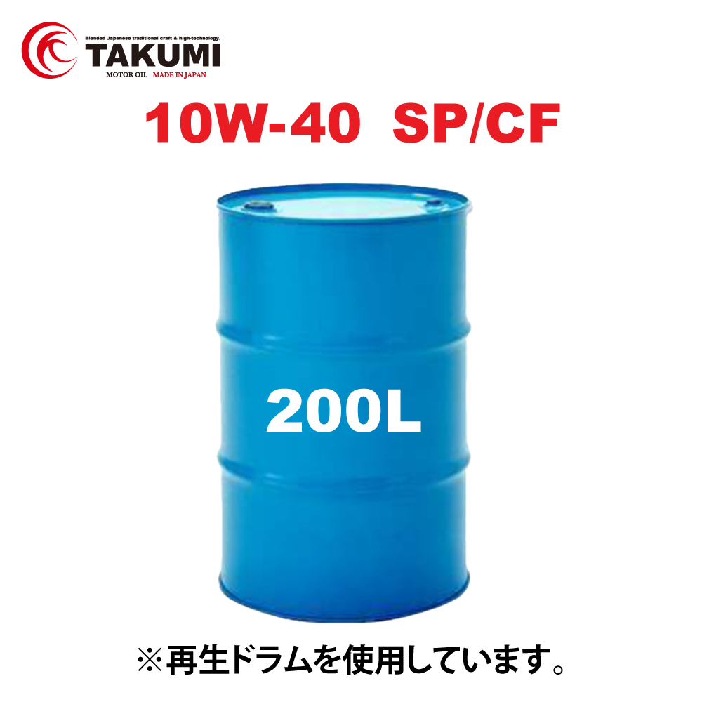 TAKUMIモーターオイル HIGH QUALITY HQ104020001 10W-40 SP CF 20Lの商品画像