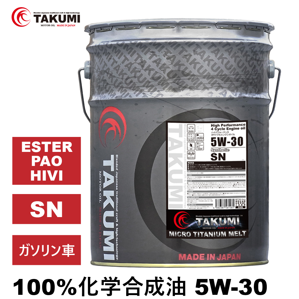 TAKUMIモーターオイル MICRO TITANIUM MELT MT053002001 5W-30 SN 20Lの商品画像