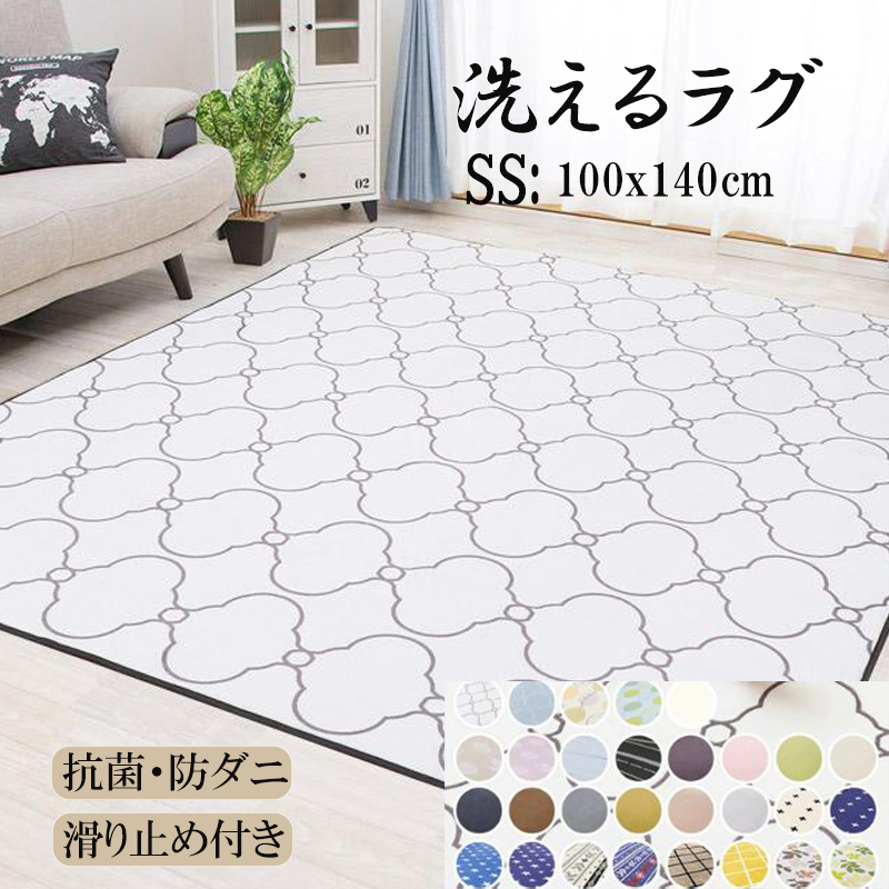 洗えるマイクロファイバーラグマット 100×140cmの商品画像