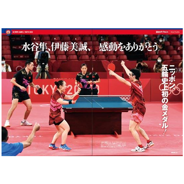  ping-pong kingdom asw0199a 2021 year 10 month number 