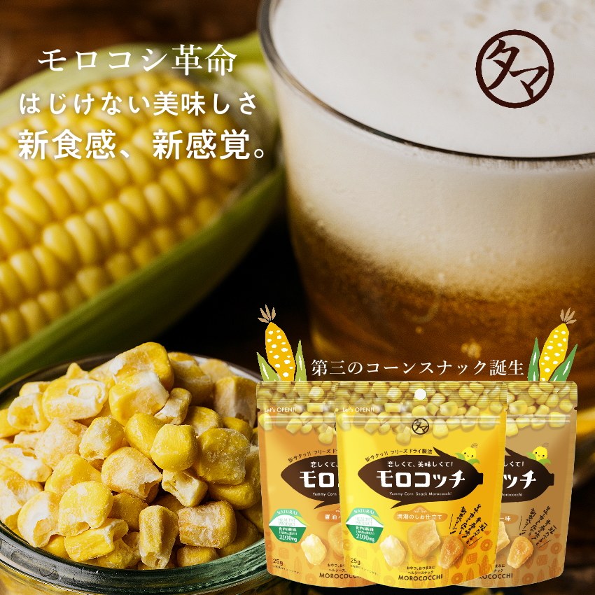 モロコッチ 3種セットの商品画像