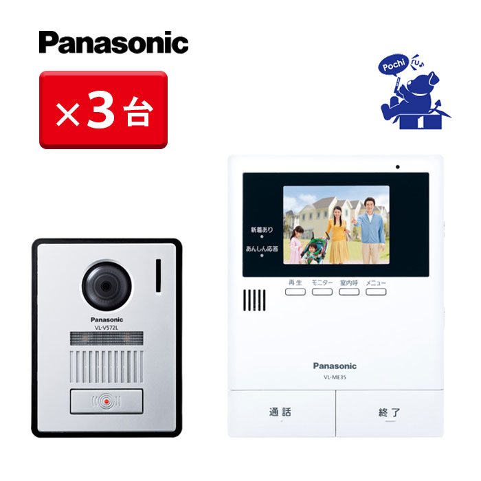 Panasonic Panasonic テレビドアホン VL-SE35KF×1個 インターホン - 最