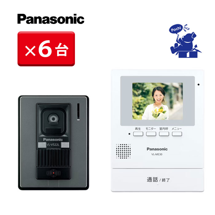 Panasonic Panasonic テレビドアホン 1-2タイプ（電源コード式）VL