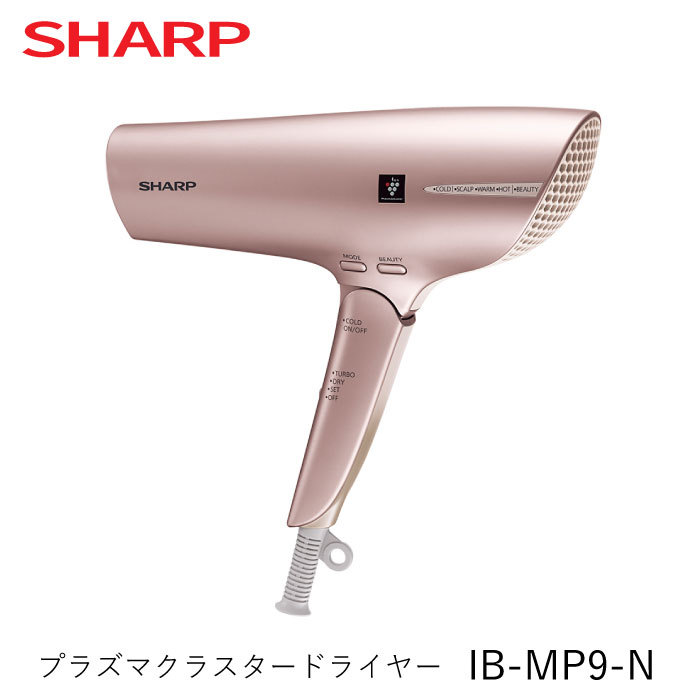 新品　プラズマクラスタードライヤー ホワイト系 エクリュホワイト　IB-MP9-W SHARP シャープ SHARP beauté A プラズマクラスタードライヤー IB-MP9-W （エクリュ