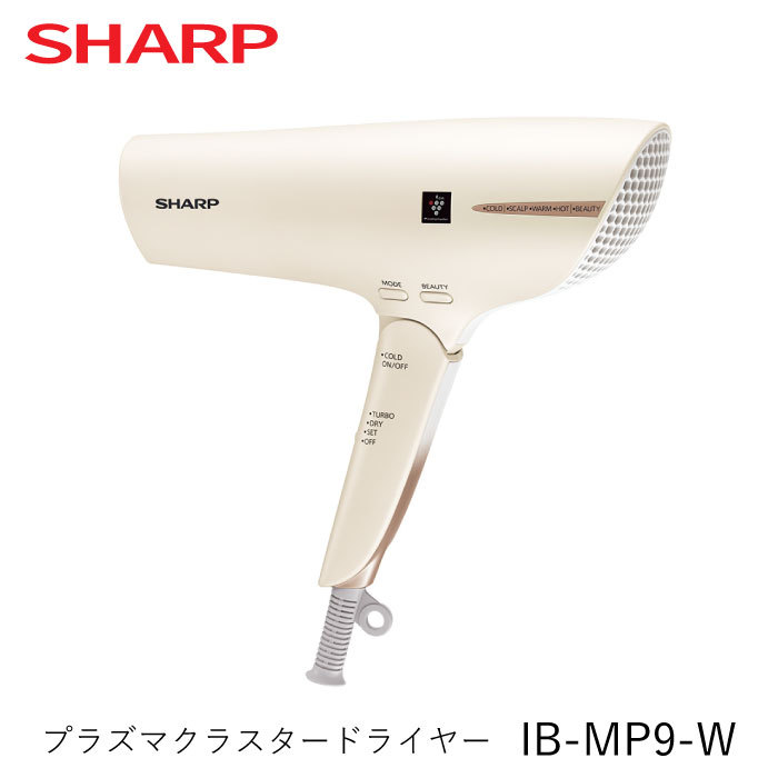 WEB限定デザイン SHARP プラズマクラスタードライヤー エクリュ