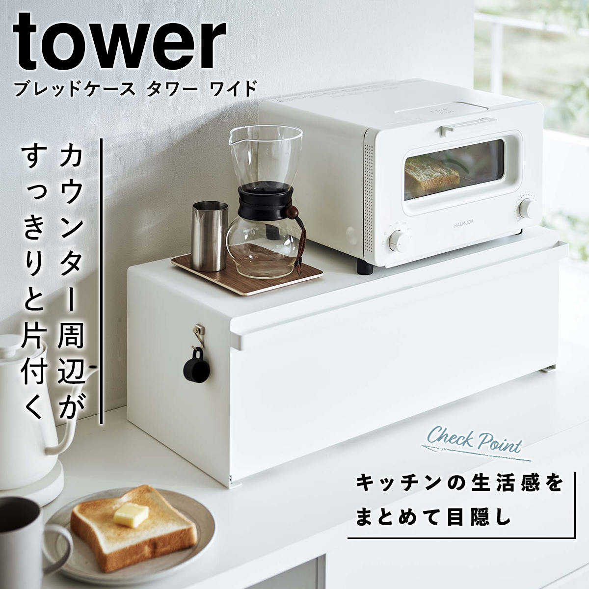  хлебница tower широкий Yamazaki реальный индустрия tower хлеб do lower хлеб место хранения белый черный yamazaki 3022 3023