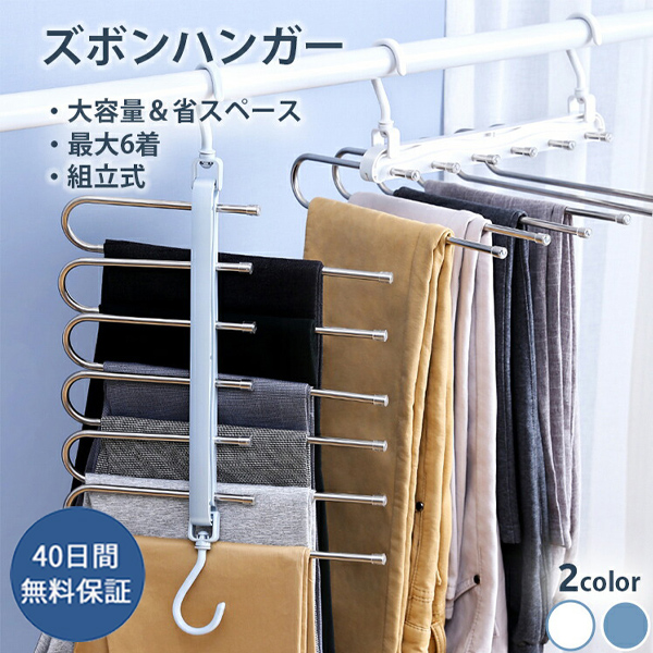 TAMATOSHI スマートパンツハンガー 200-0001 （ホワイト） × 1個の商品画像