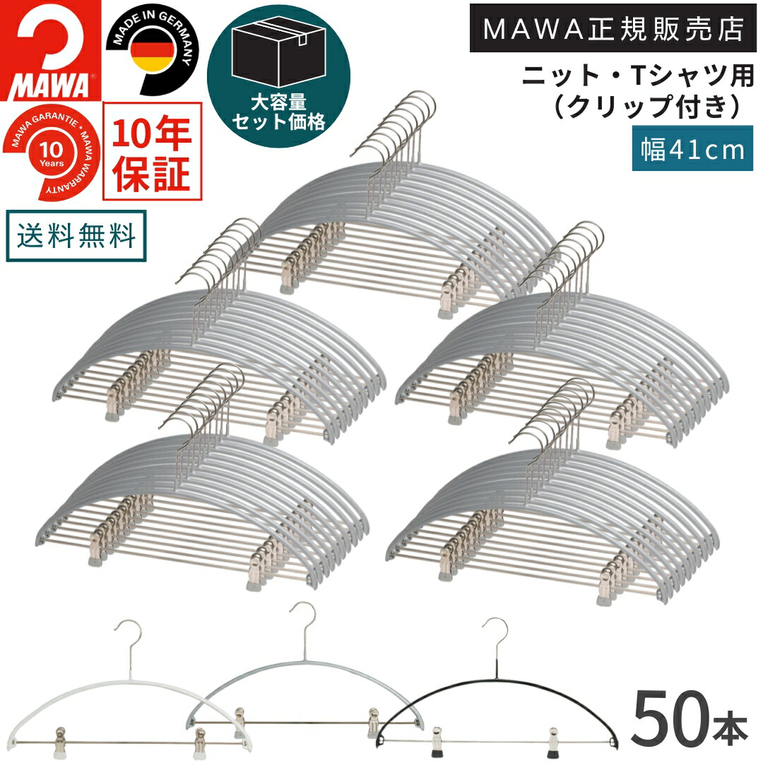 MAWA エコノミッククリップ40の商品画像