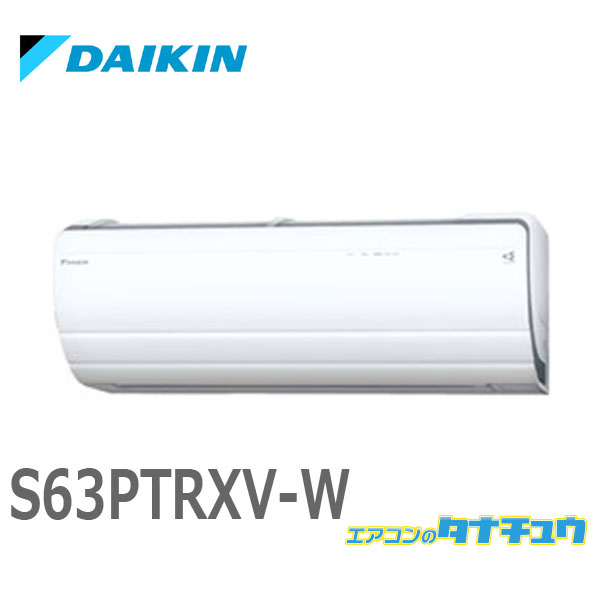 ダイキン RXシリーズ 2013年度モデル S63PTRXV-W（ホワイト） うるさら7 家庭用エアコンの商品画像