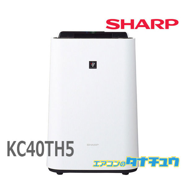 未使用品 SHARP プラズマクラスター加湿空気清浄機 KC-40TH5-W SHARP（シャープ） KC-40TH5 W KC40TH5 加湿空気清浄機 プラズマ