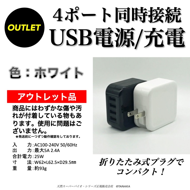  outlet USB источник питания | зарядка адаптер 4 порт одновременно подключение OK( белый )