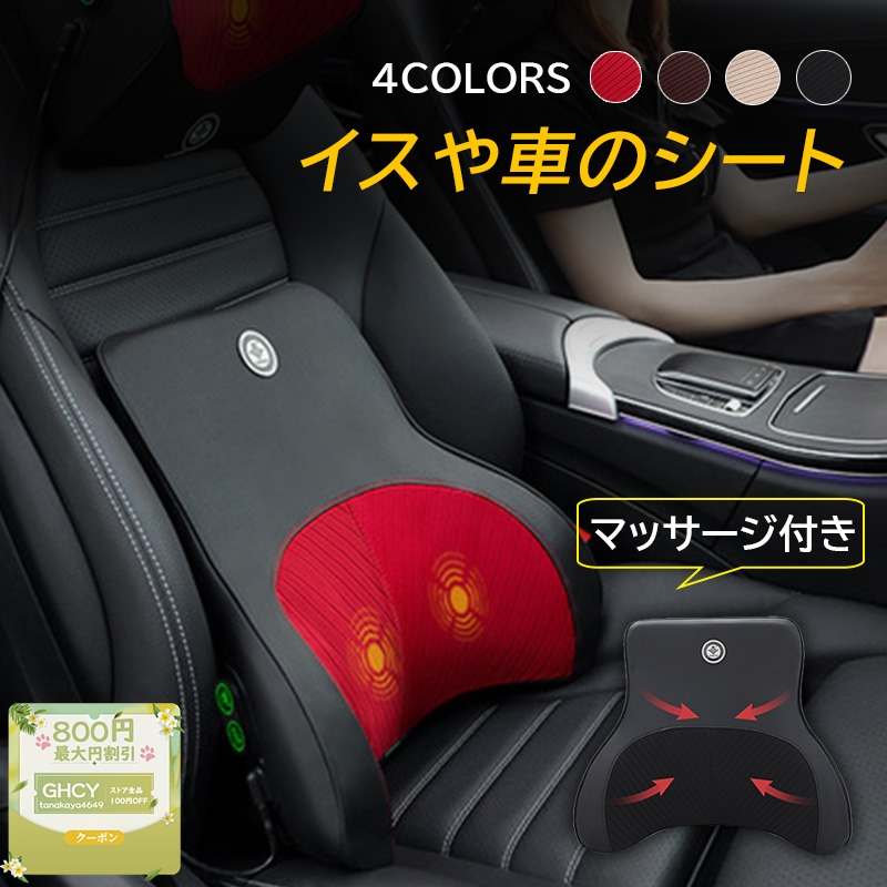 最大800円割引 クッション 腰サポート マッサージ付き 高質 低反発 車 椅子 腰枕 腰あて 腰クッション ランバーサポート 骨盤クッション 腰痛防止 送料無料 Tanakaya4649 Qp Hykd 09 Ghcy自動車用品 通販 Yahoo ショッピング